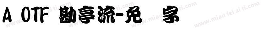 A OTF 勘亭流字体转换